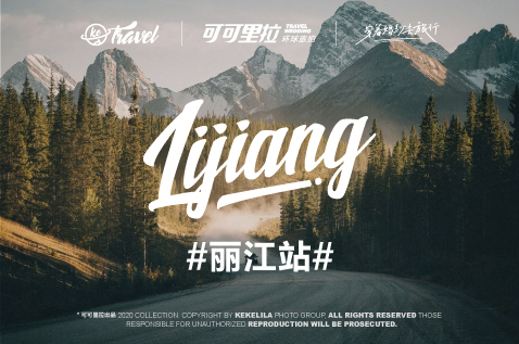 丽江/Lijiang