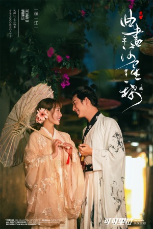 丽江汉服