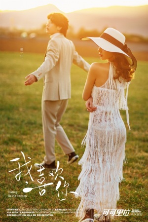 丽江听花谷4