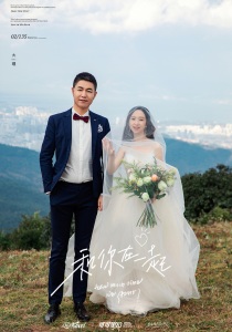 李超 郭富美