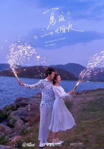 大理烟花夜景