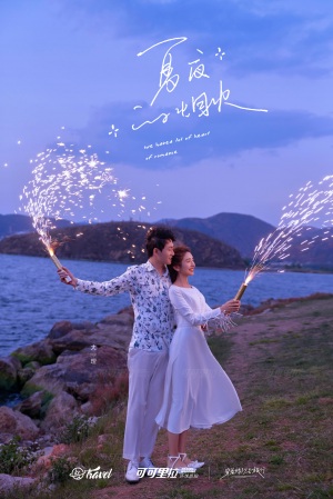 大理烟花夜景