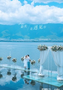 李中骏-郑智丹（海之礼堂）