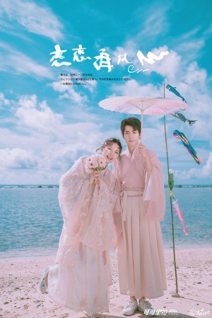 海边汉服