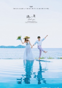 海天一线(小东海)